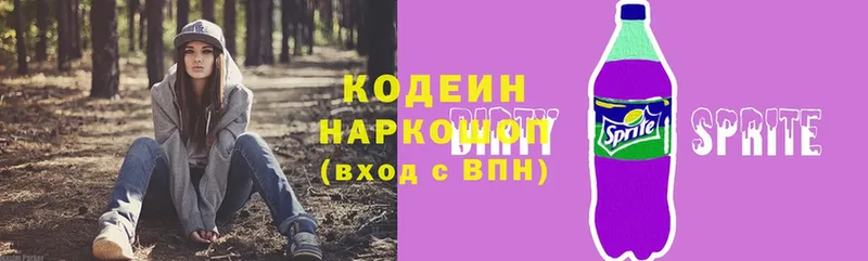 Кодеин напиток Lean (лин)  магазин продажи   Арск 