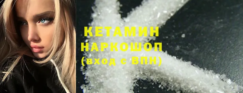 КЕТАМИН ketamine  Арск 