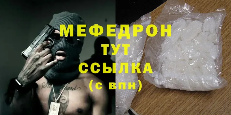 Меф mephedrone  где найти наркотики  KRAKEN ссылки  Арск 